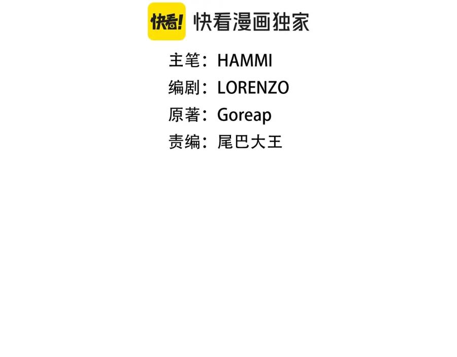 圣子是什么狗屁，这是现代医学的力量 - 第48话 剑术奇才 - 第44张图