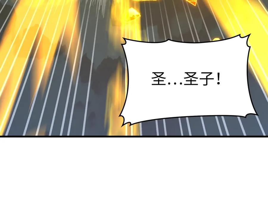 圣子是什么狗屁，这是现代医学的力量 - 第48话 剑术奇才 - 第31张图