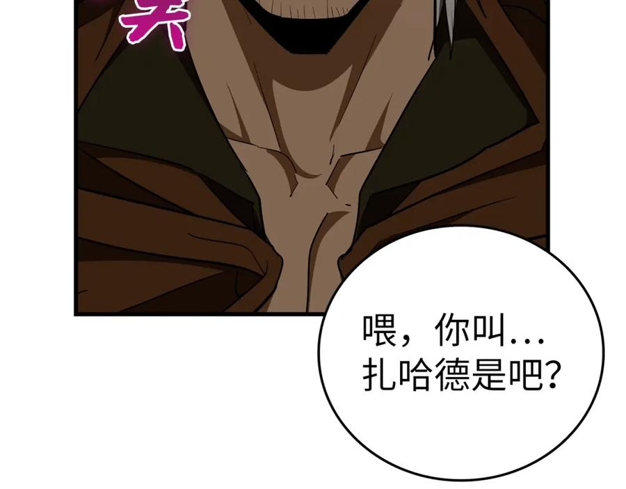 圣子是什么狗屁，这是现代医学的力量 - 第48话 剑术奇才 - 第34张图