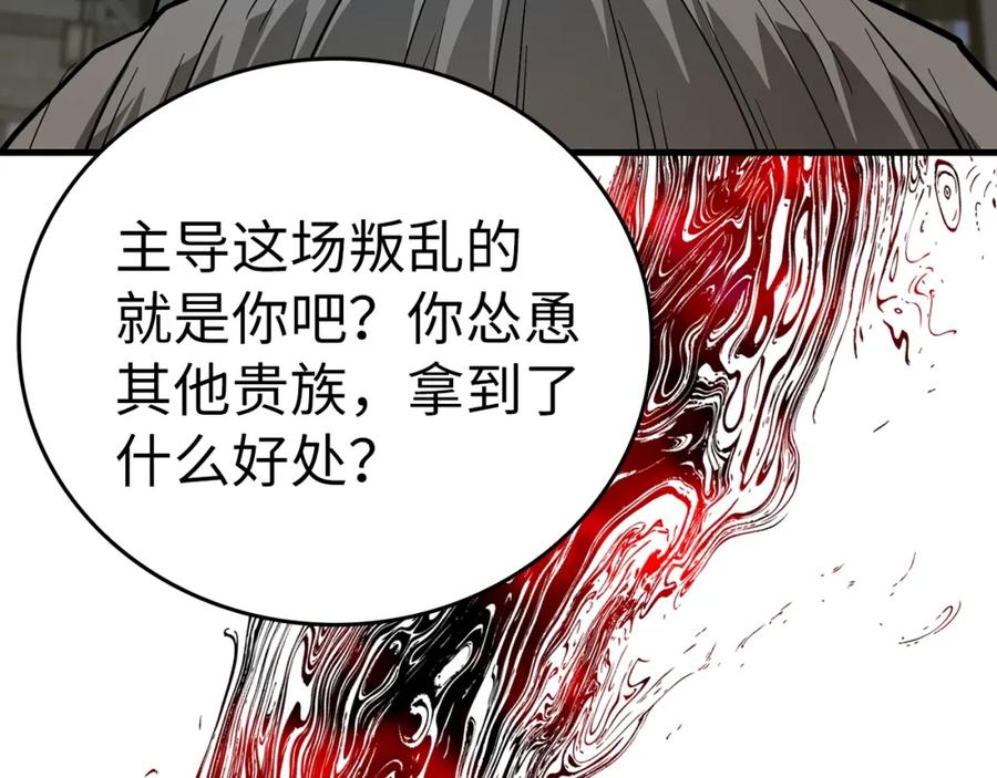 圣子是什么狗屁，这是现代医学的力量 - 第48话 剑术奇才 - 第136张图