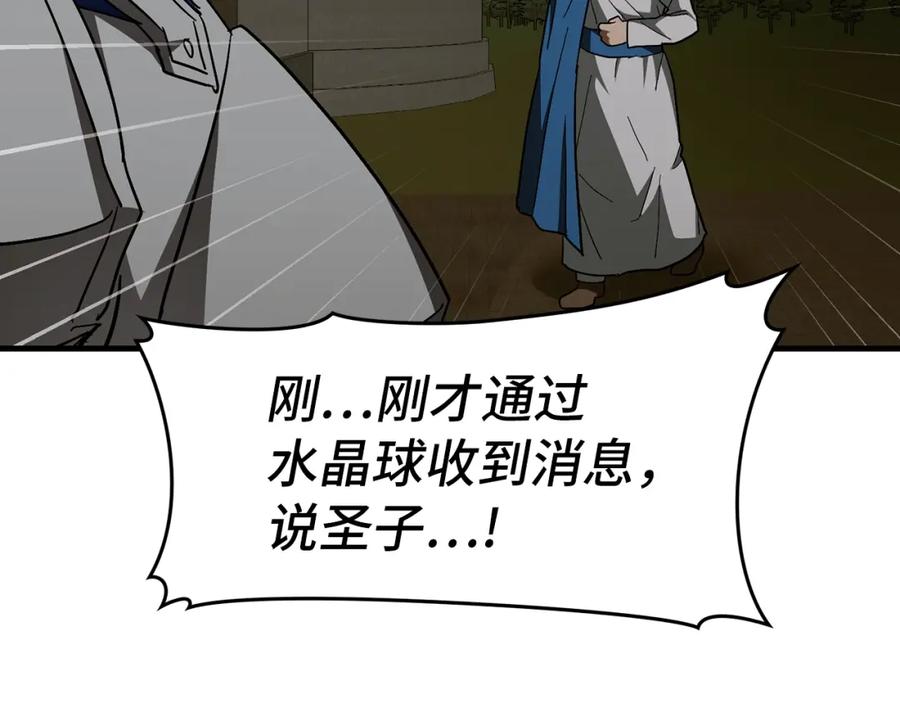 圣子是什么狗屁，这是现代医学的力量 - 第48话 剑术奇才 - 第180张图