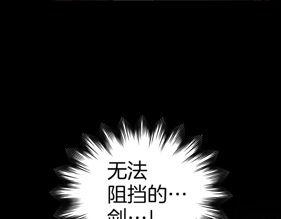 圣子是什么狗屁，这是现代医学的力量 - 第48话 剑术奇才 - 第160张图