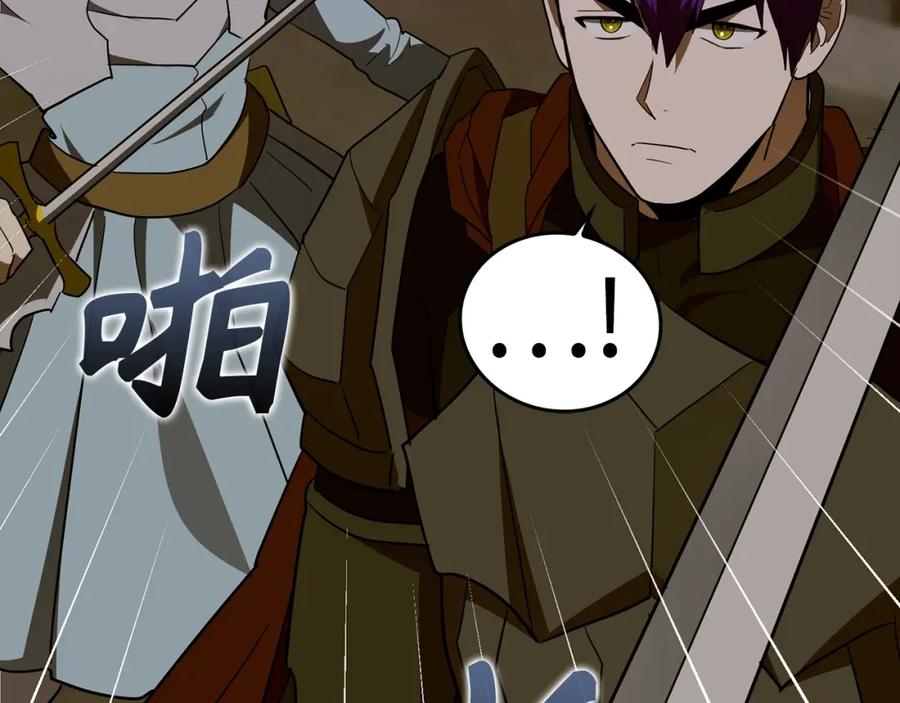 圣子是什么狗屁，这是现代医学的力量 - 第48话 剑术奇才 - 第207张图