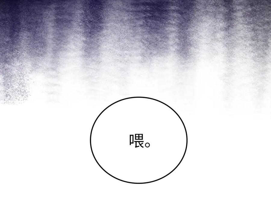 圣子是什么狗屁，这是现代医学的力量 - 第48话 剑术奇才 - 第114张图