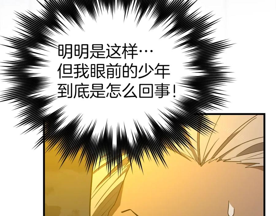 圣子是什么狗屁，这是现代医学的力量 - 第48话 剑术奇才 - 第6张图