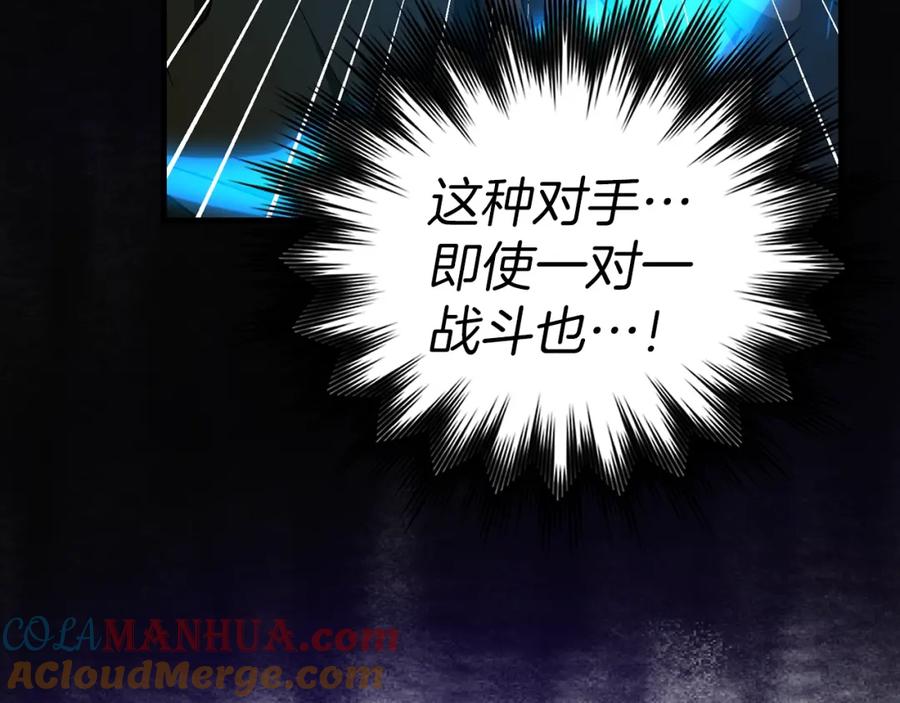 圣子是什么狗屁，这是现代医学的力量 - 第48话 剑术奇才 - 第113张图