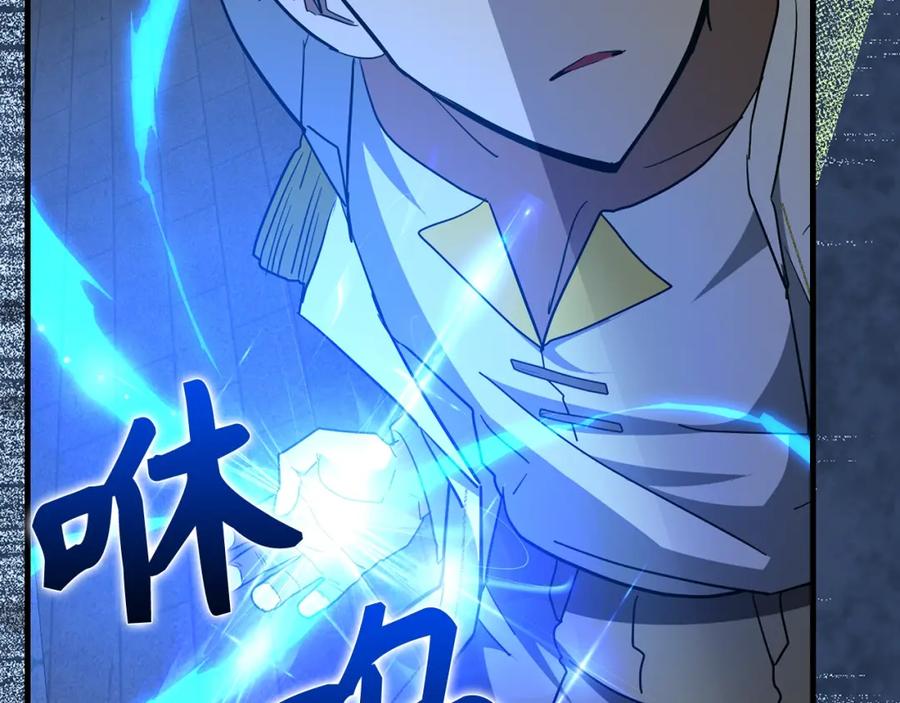 圣子是什么狗屁，这是现代医学的力量 - 第48话 剑术奇才 - 第66张图