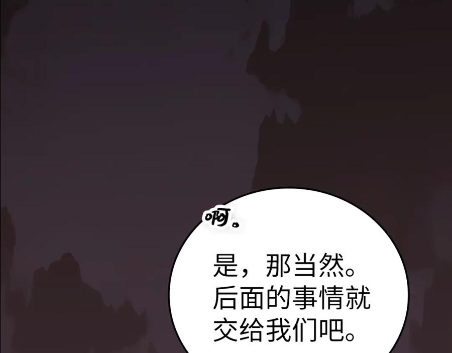 圣子是什么狗屁，这是现代医学的力量 - 第48话 剑术奇才 - 第187张图