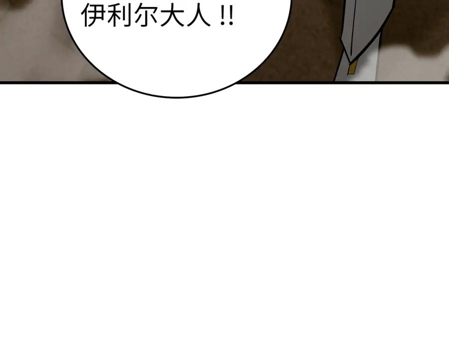 圣子是什么狗屁，这是现代医学的力量 - 第48话 剑术奇才 - 第194张图