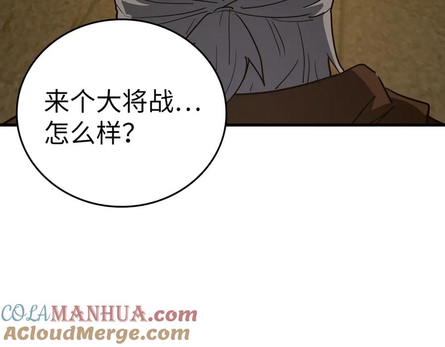 圣子是什么狗屁，这是现代医学的力量 - 第48话 剑术奇才 - 第17张图