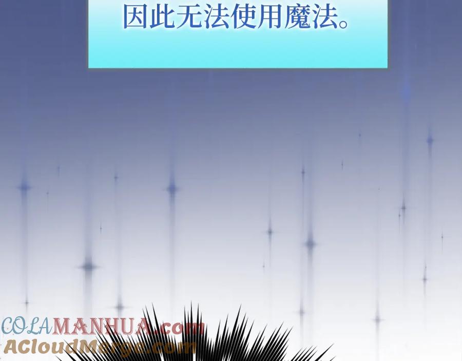 圣子是什么狗屁，这是现代医学的力量 - 第48话 剑术奇才 - 第5张图