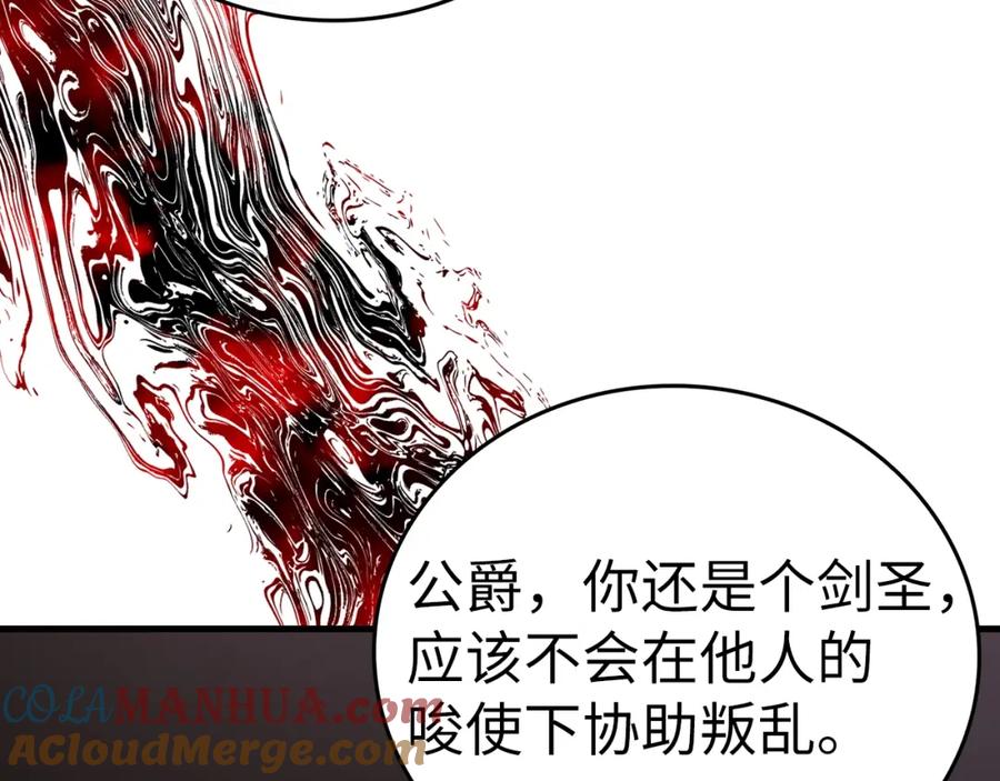 圣子是什么狗屁，这是现代医学的力量 - 第48话 剑术奇才 - 第133张图