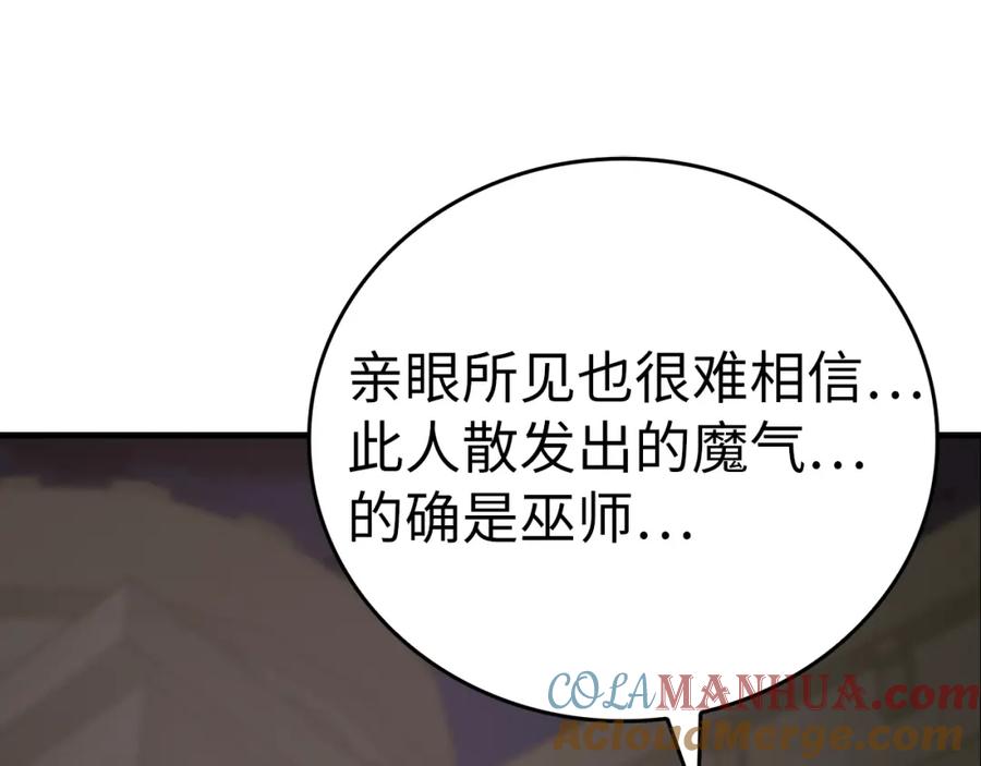 圣子是什么狗屁，这是现代医学的力量 - 第48话 剑术奇才 - 第173张图