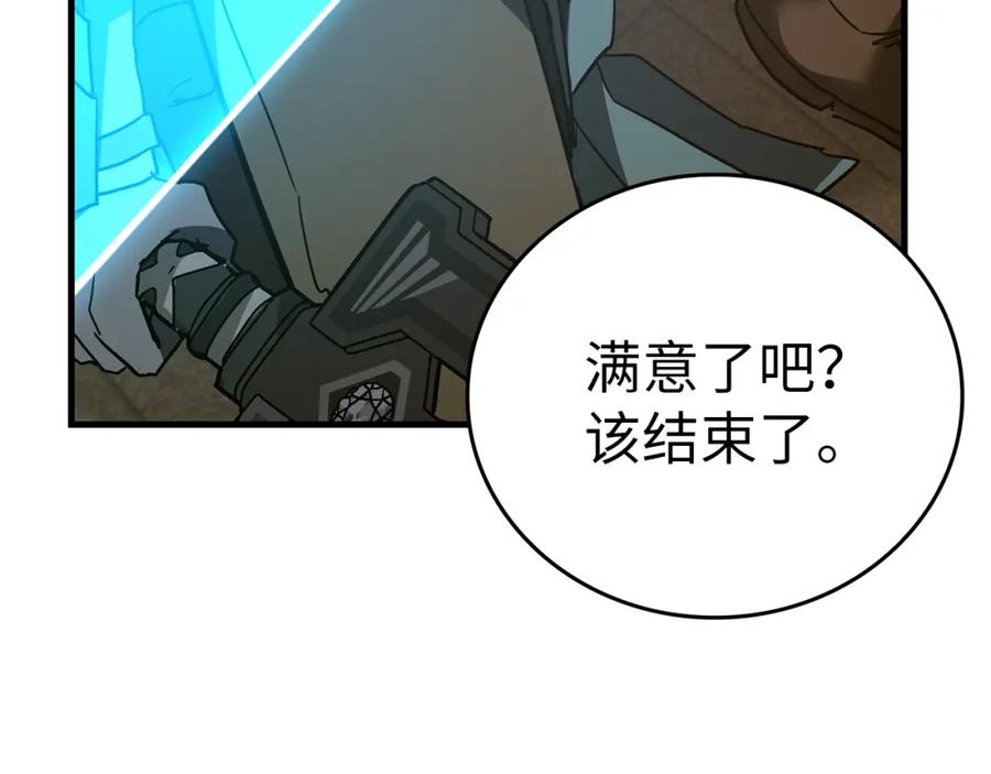 圣子是什么狗屁，这是现代医学的力量 - 第48话 剑术奇才 - 第131张图