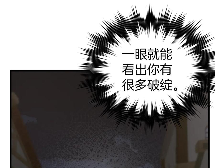 圣子是什么狗屁，这是现代医学的力量 - 第48话 剑术奇才 - 第48张图