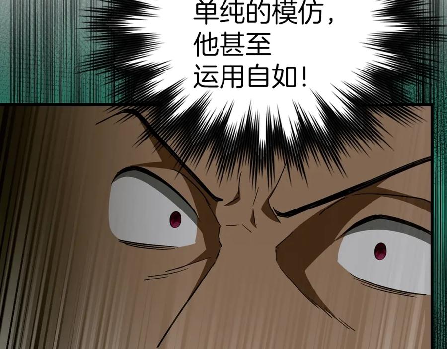 圣子是什么狗屁，这是现代医学的力量 - 第48话 剑术奇才 - 第126张图