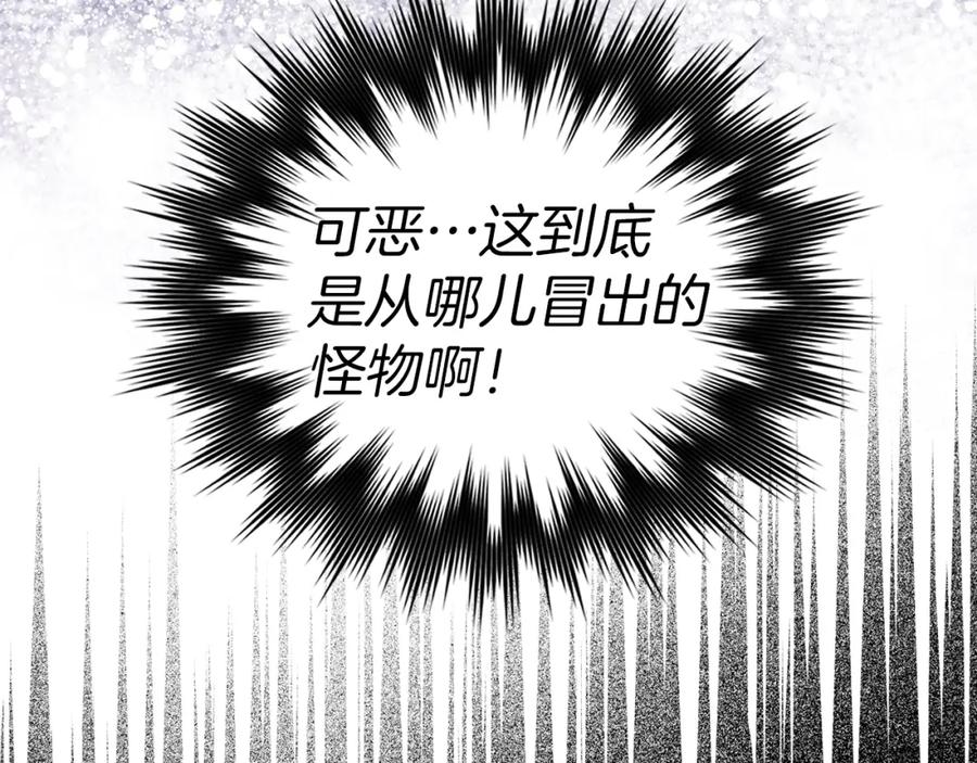 圣子是什么狗屁，这是现代医学的力量 - 第48话 剑术奇才 - 第87张图