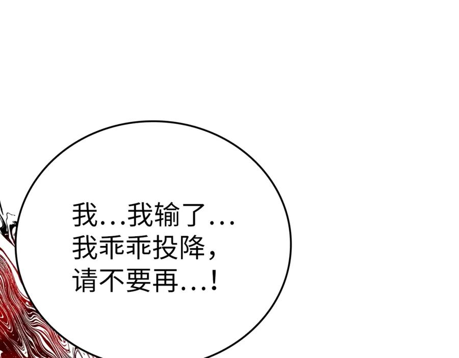 圣子是什么狗屁，这是现代医学的力量 - 第48话 剑术奇才 - 第132张图