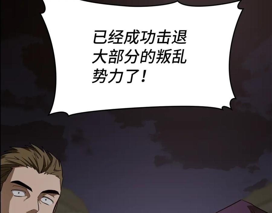 圣子是什么狗屁，这是现代医学的力量 - 第48话 剑术奇才 - 第182张图