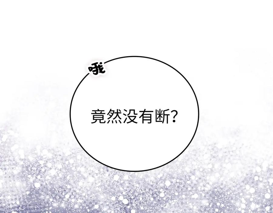 圣子是什么狗屁，这是现代医学的力量 - 第48话 剑术奇才 - 第82张图