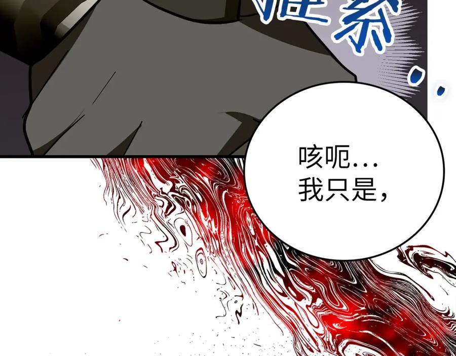 圣子是什么狗屁，这是现代医学的力量 - 第48话 剑术奇才 - 第138张图