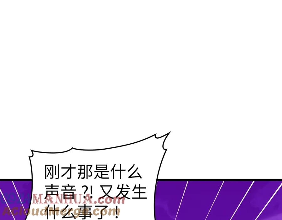 圣子是什么狗屁，这是现代医学的力量 - 第48话 剑术奇才 - 第205张图