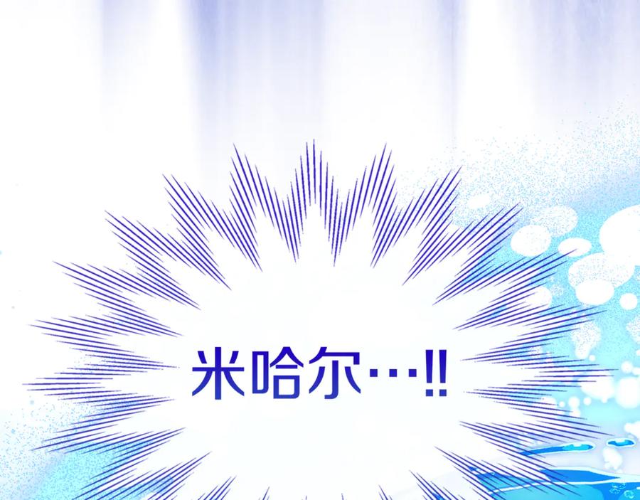 《我才是真正的家主》第49话 那就如你所愿 第82页