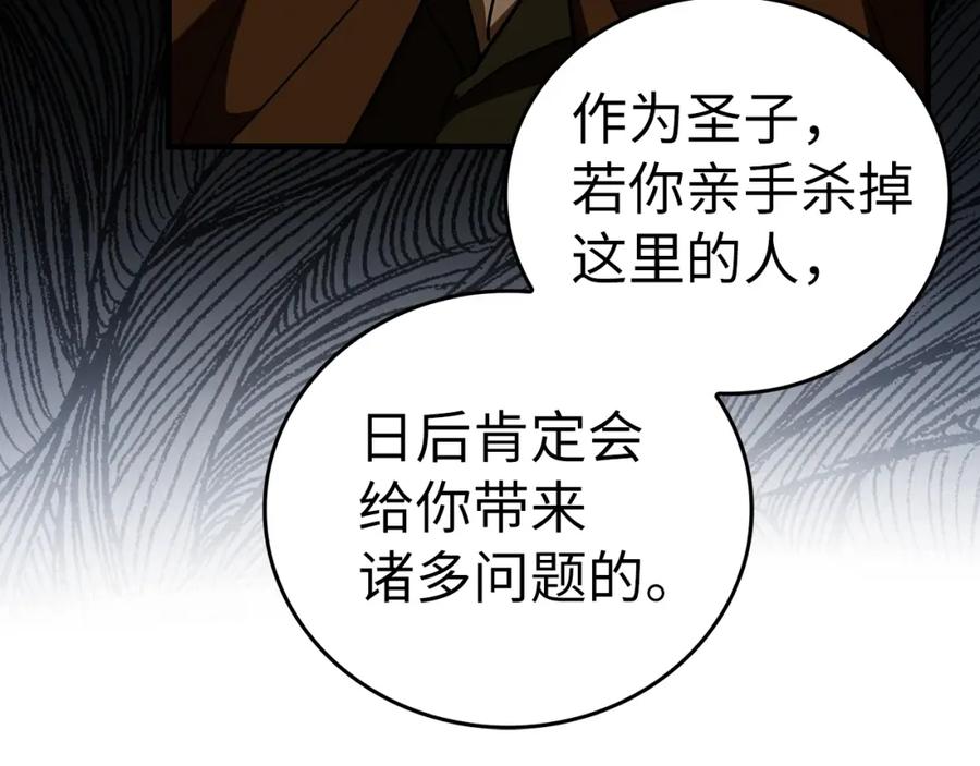 圣子是什么狗屁，这是现代医学的力量 - 第48话 剑术奇才 - 第23张图