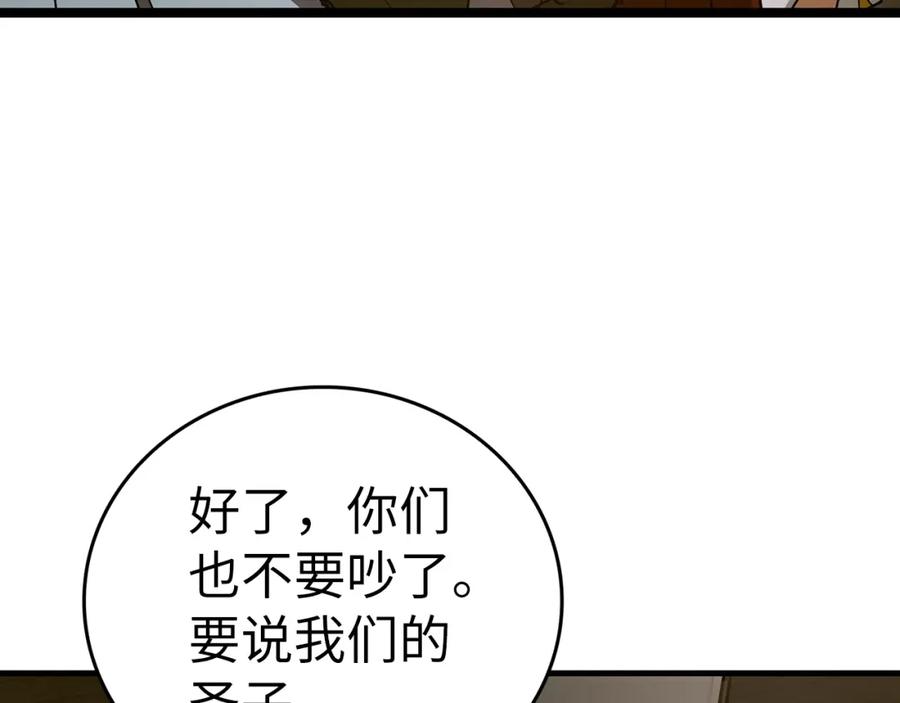 圣子是什么狗屁，这是现代医学的力量 - 第48话 剑术奇才 - 第199张图