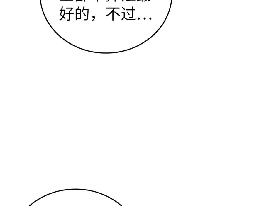 圣子是什么狗屁，这是现代医学的力量 - 第48话 剑术奇才 - 第28张图