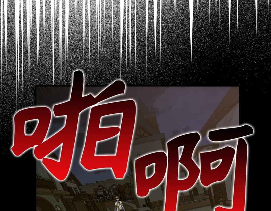 圣子是什么狗屁，这是现代医学的力量 - 第48话 剑术奇才 - 第88张图