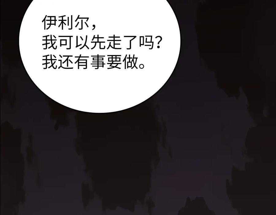 圣子是什么狗屁，这是现代医学的力量 - 第48话 剑术奇才 - 第186张图