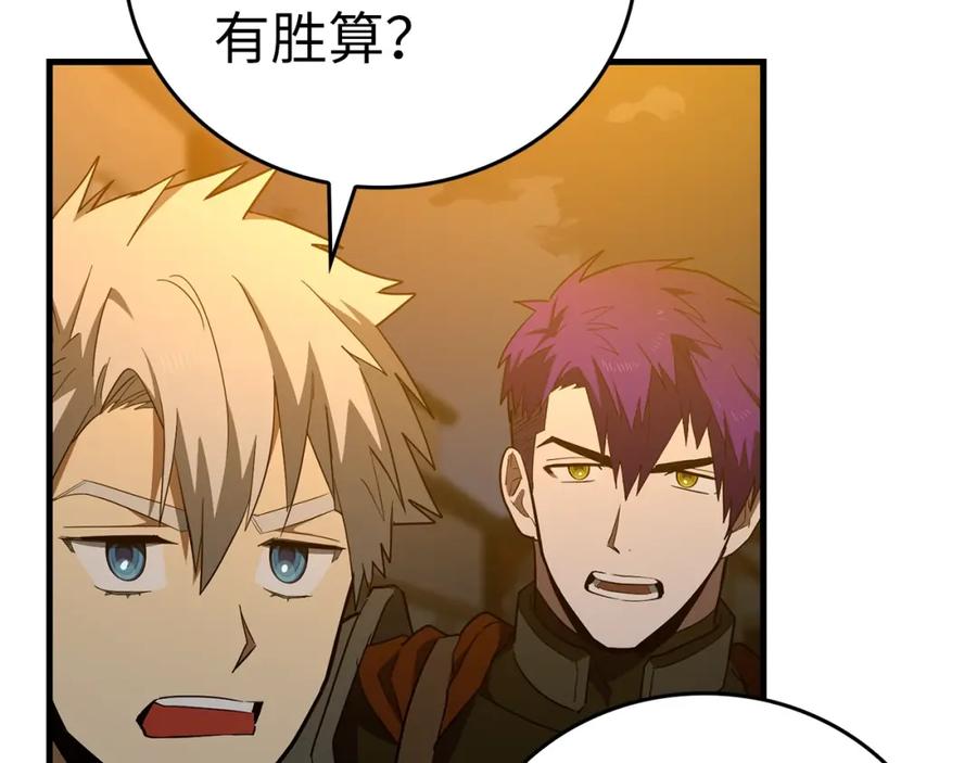 圣子是什么狗屁，这是现代医学的力量 - 第48话 剑术奇才 - 第26张图