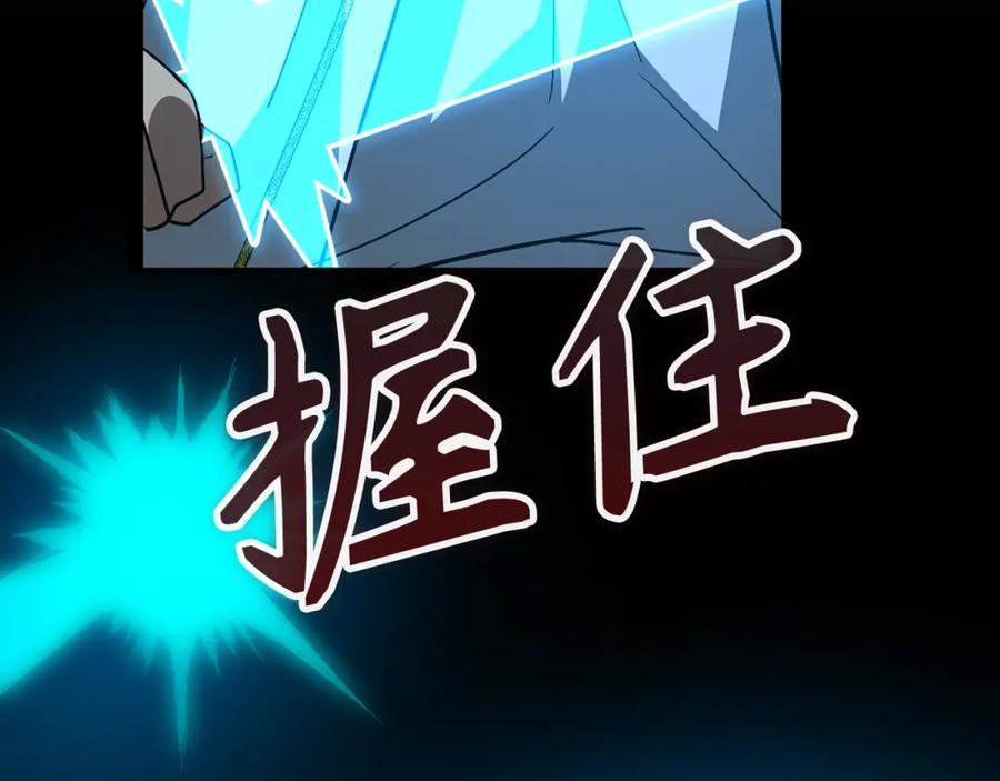 圣子是什么狗屁，这是现代医学的力量 - 第48话 剑术奇才 - 第103张图