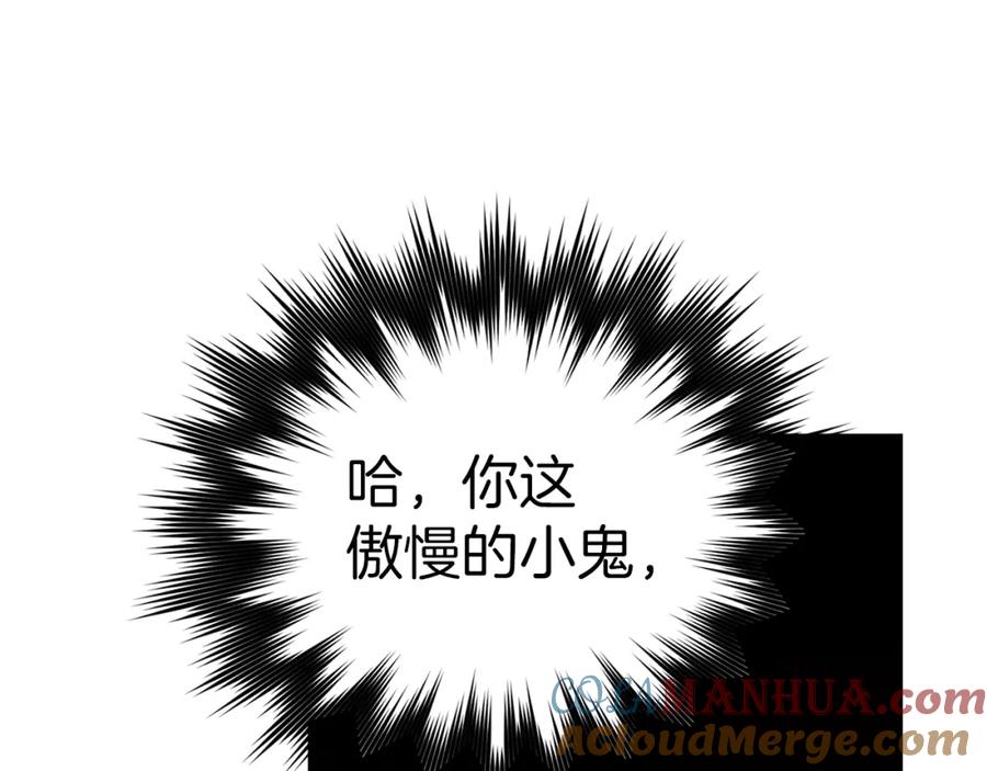 圣子是什么狗屁，这是现代医学的力量 - 第48话 剑术奇才 - 第45张图