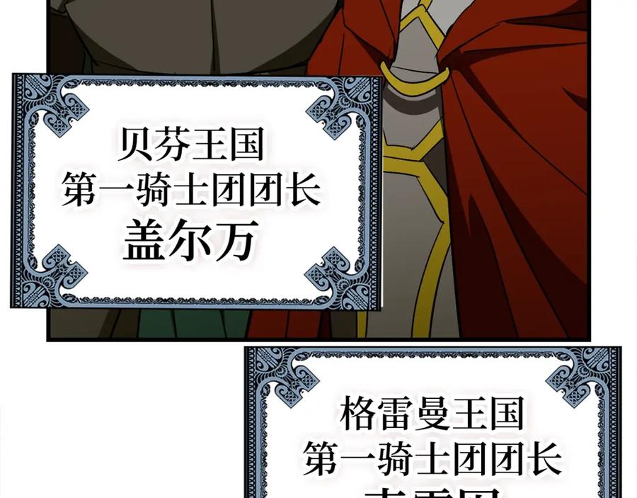 圣子是什么狗屁，这是现代医学的力量 - 第48话 剑术奇才 - 第167张图