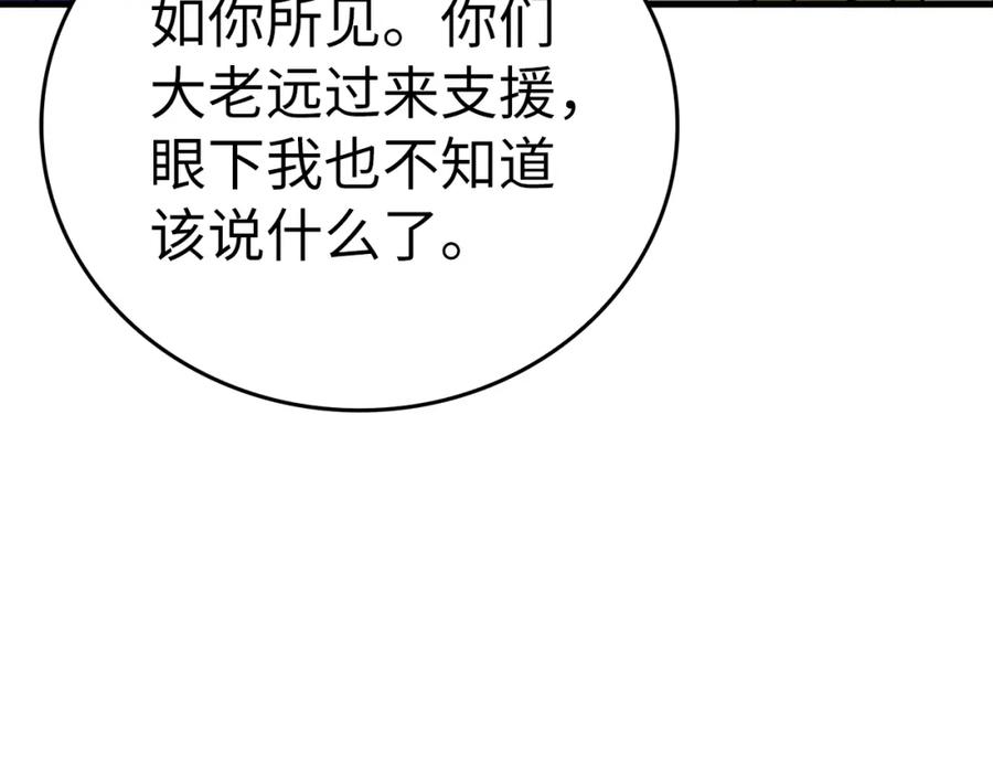 圣子是什么狗屁，这是现代医学的力量 - 第48话 剑术奇才 - 第176张图