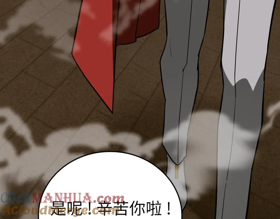 圣子是什么狗屁，这是现代医学的力量 - 第48话 剑术奇才 - 第193张图