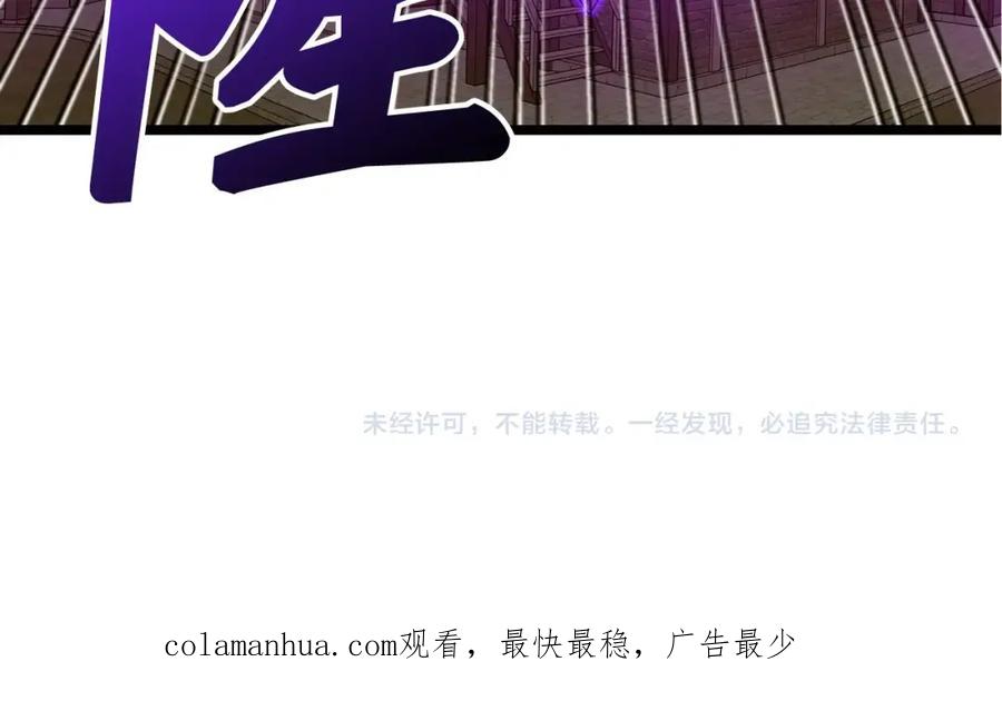 圣子是什么狗屁，这是现代医学的力量 - 第48话 剑术奇才 - 第226张图