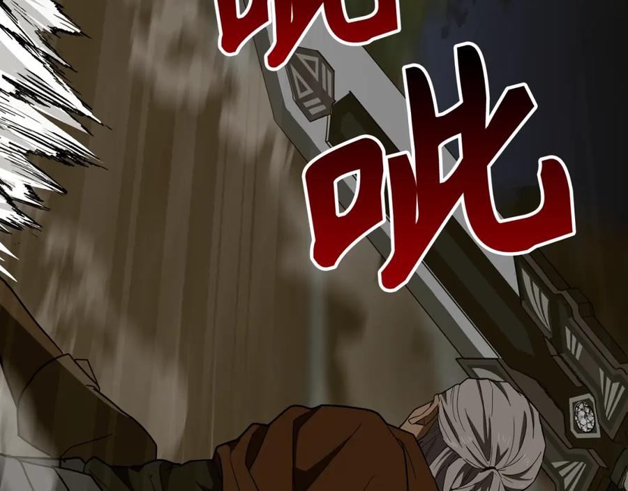 圣子是什么狗屁，这是现代医学的力量 - 第48话 剑术奇才 - 第76张图