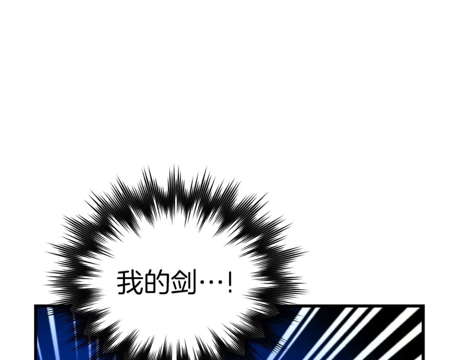 圣子是什么狗屁，这是现代医学的力量 - 第48话 剑术奇才 - 第79张图