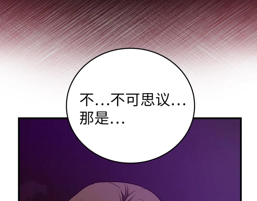 圣子是什么狗屁，这是现代医学的力量 - 第48话 剑术奇才 - 第219张图