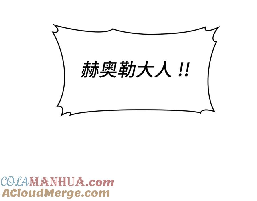 圣子是什么狗屁，这是现代医学的力量 - 第48话 剑术奇才 - 第177张图