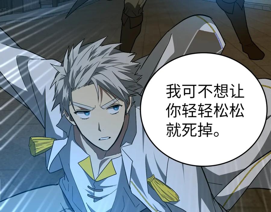 圣子是什么狗屁，这是现代医学的力量 - 第48话 剑术奇才 - 第122张图