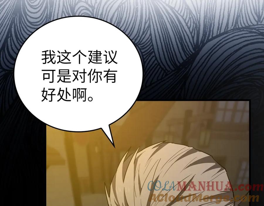 圣子是什么狗屁，这是现代医学的力量 - 第48话 剑术奇才 - 第21张图