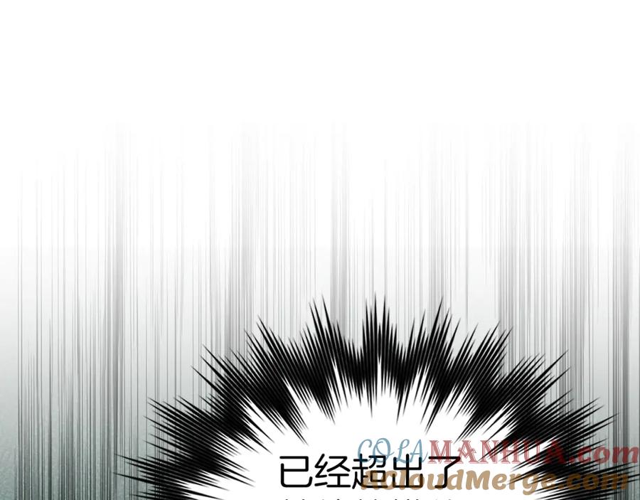 圣子是什么狗屁，这是现代医学的力量 - 第48话 剑术奇才 - 第125张图