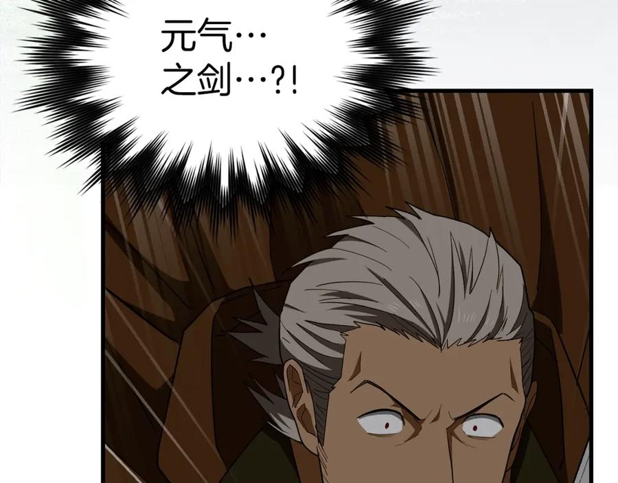 圣子是什么狗屁，这是现代医学的力量 - 第48话 剑术奇才 - 第71张图