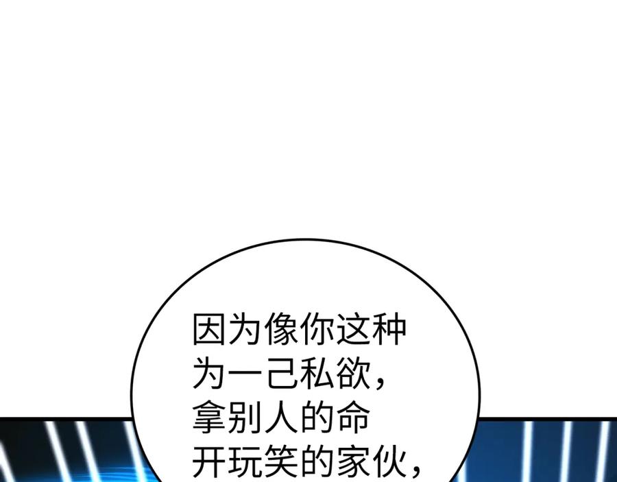 圣子是什么狗屁，这是现代医学的力量 - 第48话 剑术奇才 - 第118张图