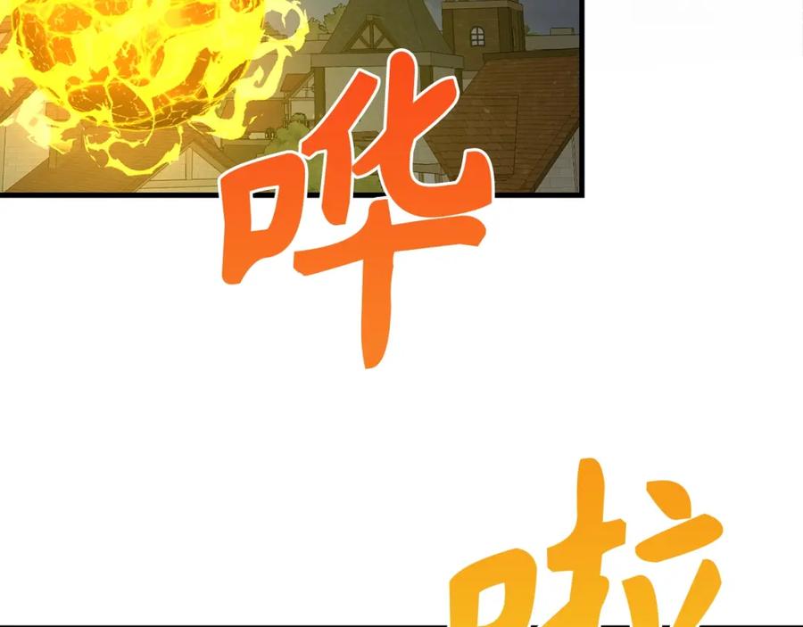 圣子是什么狗屁，这是现代医学的力量 - 第48话 剑术奇才 - 第14张图