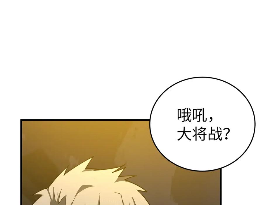 圣子是什么狗屁，这是现代医学的力量 - 第48话 剑术奇才 - 第18张图